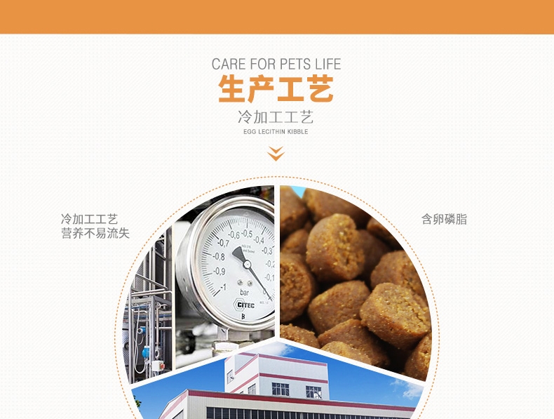 维斯康 天然植素浓缩蛋黄磷脂颗粒 600g 犬猫通用 美毛亮毛