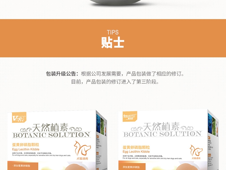 维斯康 天然植素浓缩蛋黄磷脂颗粒 600g 犬猫通用 美毛亮毛