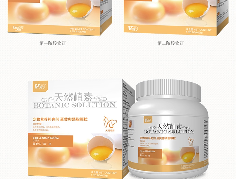 维斯康 天然植素浓缩蛋黄磷脂颗粒 600g 犬猫通用 美毛亮毛