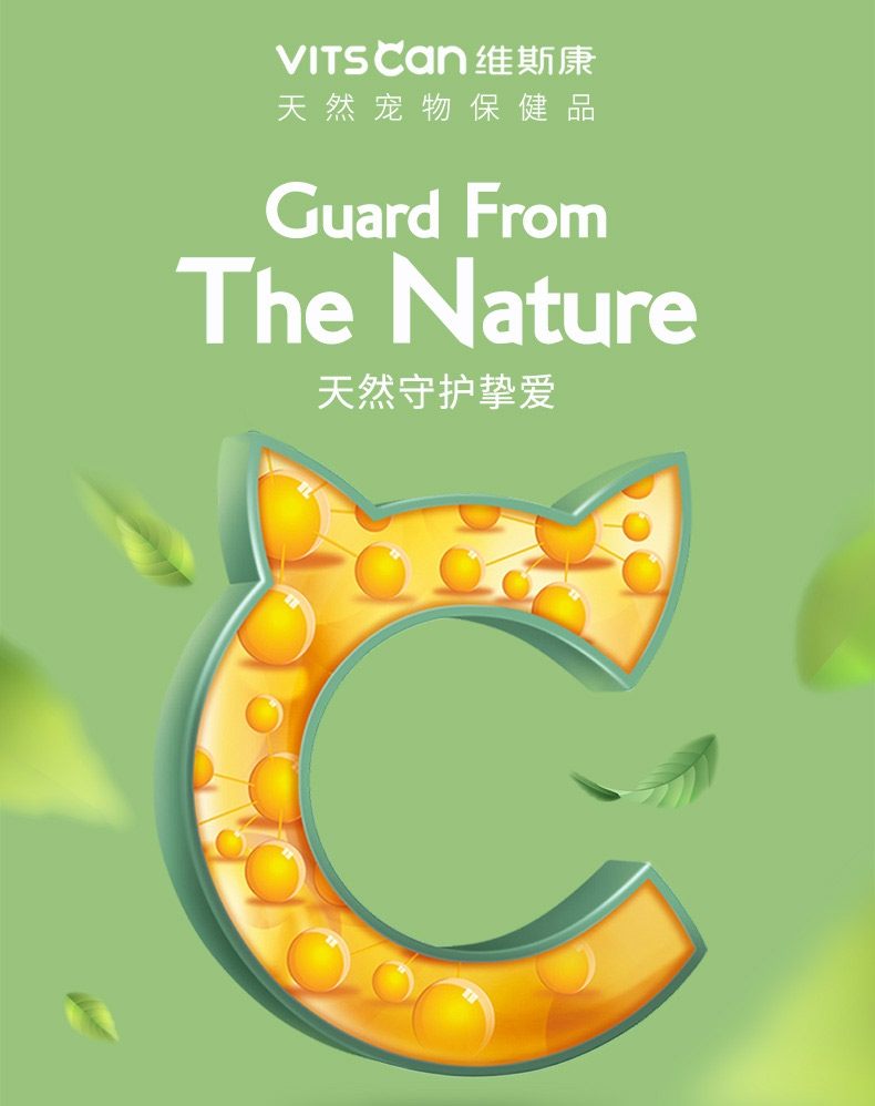维斯康 宠物营养补充剂卵磷脂美毛芯 600g 犬猫通用 美毛亮毛