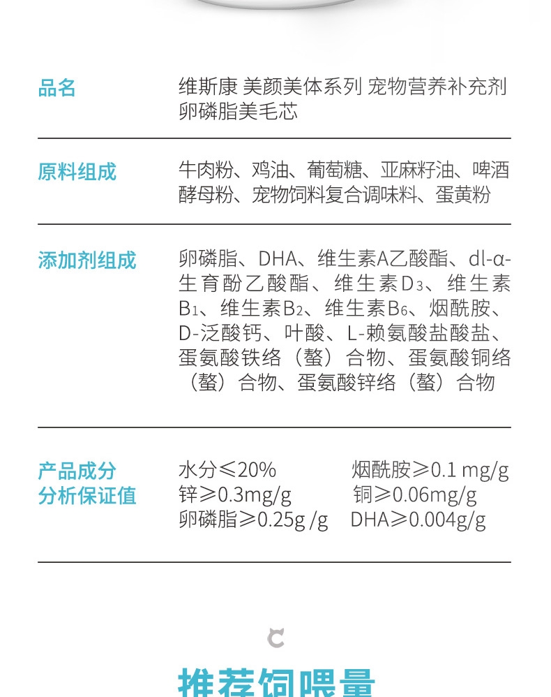 维斯康 宠物营养补充剂卵磷脂美毛芯 600g 犬猫通用 美毛亮毛