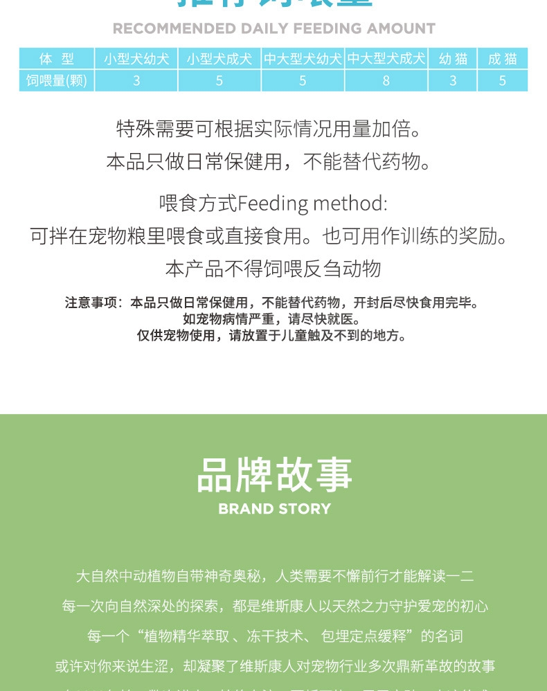 维斯康 宠物营养补充剂卵磷脂美毛芯 600g 犬猫通用 美毛亮毛