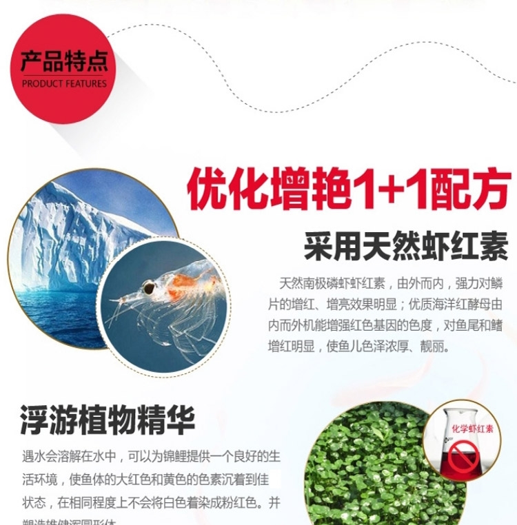 一品红 优品锦鲤扬色专用粮(黄)1kg
