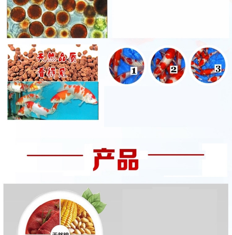 一品红 优品锦鲤扬色专用粮(黄)1kg