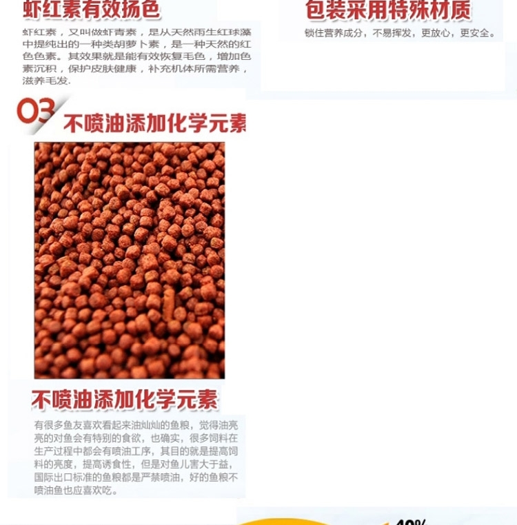 一品红 优品锦鲤扬色专用粮(黄)1kg