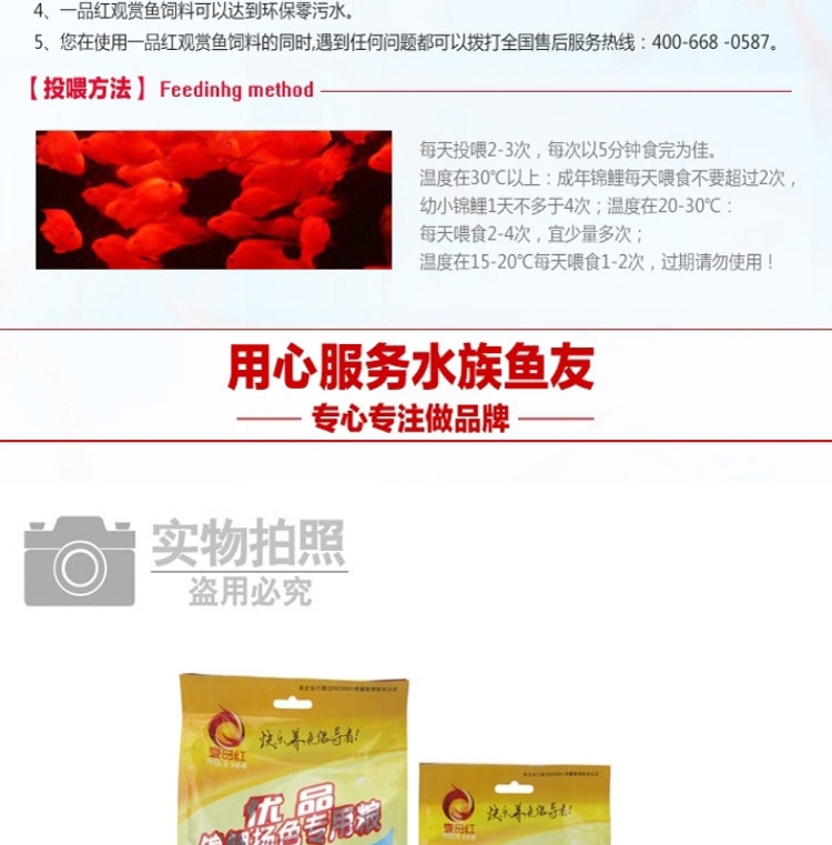 一品红 优品锦鲤扬色专用粮(黄)1kg