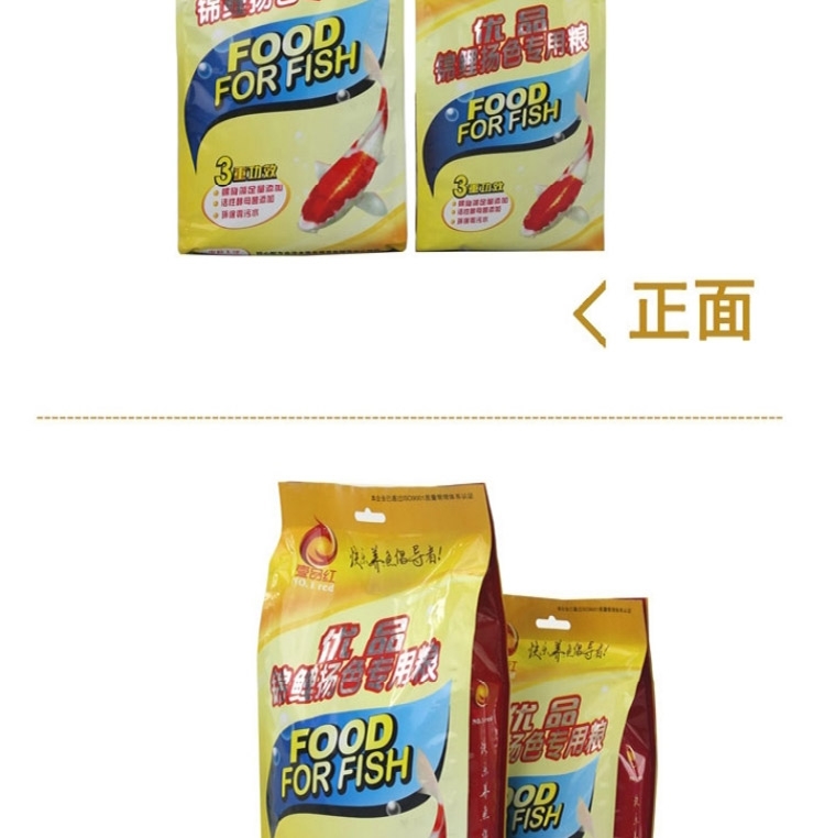 一品红 优品锦鲤扬色专用粮(黄)1kg