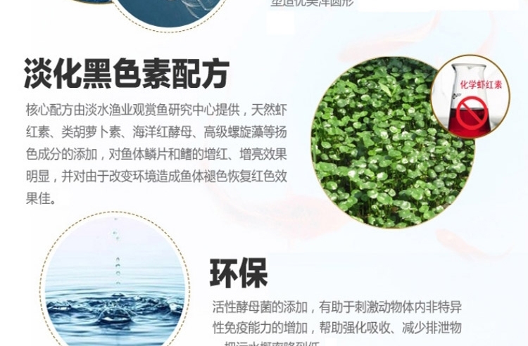 一品红 精致高蛋白薄片80g