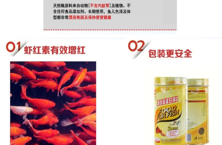一品红 精致高蛋白薄片80g