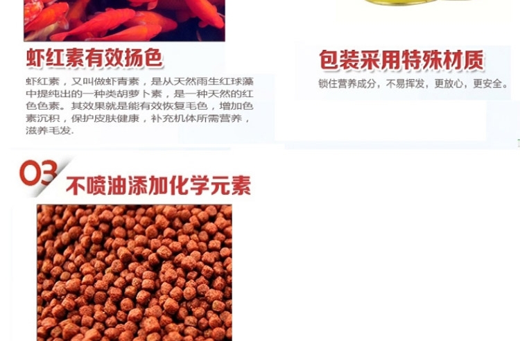 一品红 精致高蛋白薄片80g