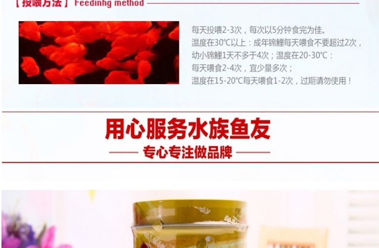 一品红 精致高蛋白薄片80g