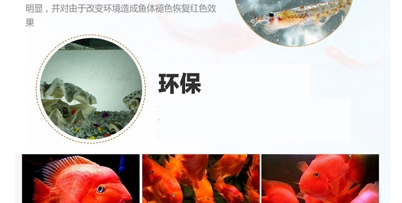 一品红血鹦鹉鱼食增红鱼饲料热带鱼发财鱼增色鱼食金鱼红鹦鹉鱼饲料