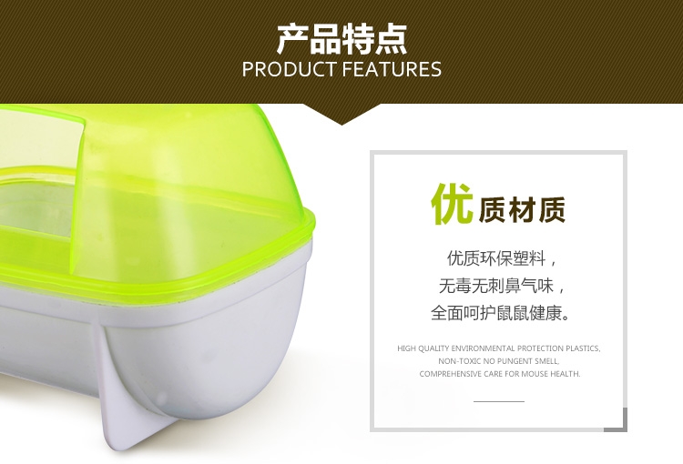 宠波尔 仓鼠浴室睡屋浴沙房厕所桑拿房 厕所容器
