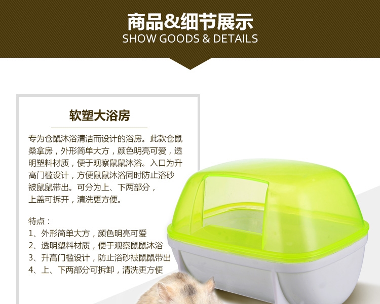 宠波尔 仓鼠浴室睡屋浴沙房厕所桑拿房 厕所容器