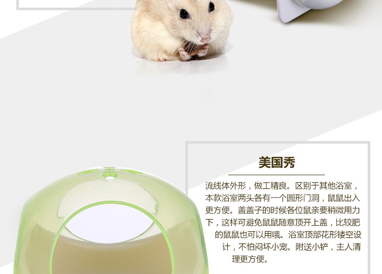 宠波尔 仓鼠浴室睡屋浴沙房厕所桑拿房 厕所容器