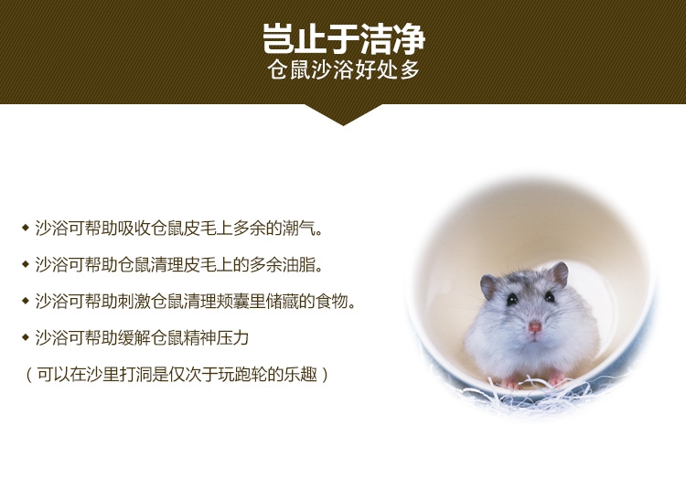 宠波尔 仓鼠浴室睡屋浴沙房厕所桑拿房 厕所容器