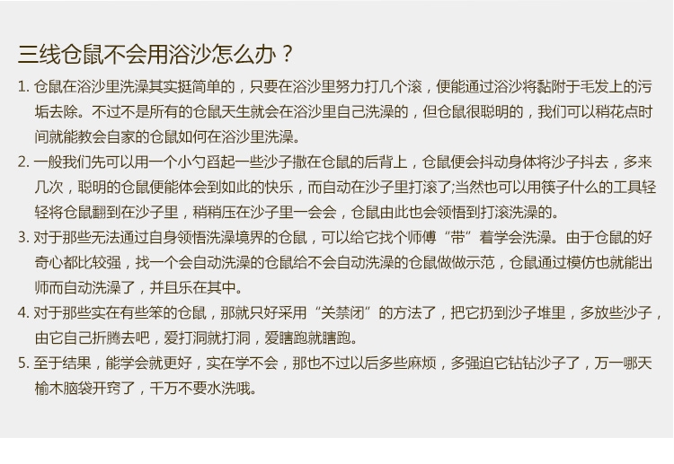 宠波尔 仓鼠浴室睡屋浴沙房厕所桑拿房 厕所容器