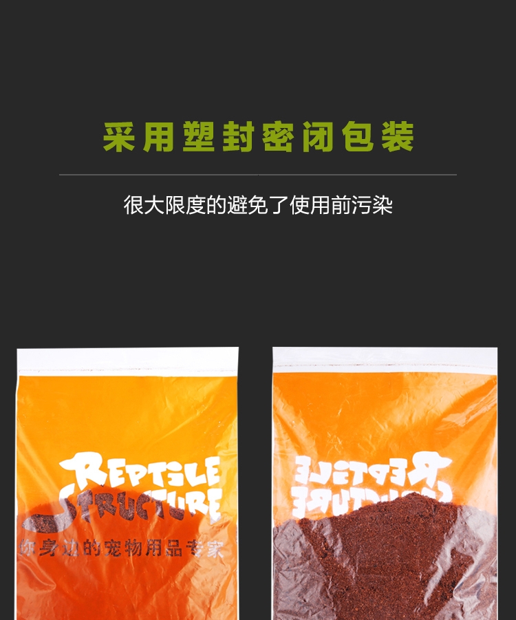 Reptile Structure 地表树保湿椰粉椰土垫材底材50g爬虫蜥蜴蜘蛛蜈蚣蝎子适用