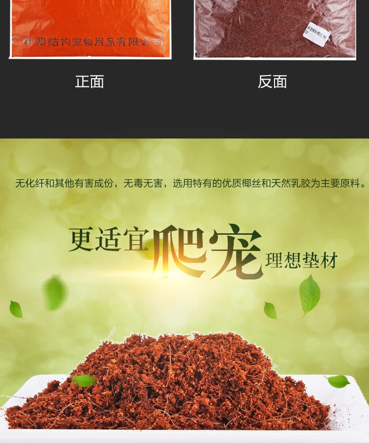 Reptile Structure 地表树保湿椰粉椰土垫材底材50g爬虫蜥蜴蜘蛛蜈蚣蝎子适用