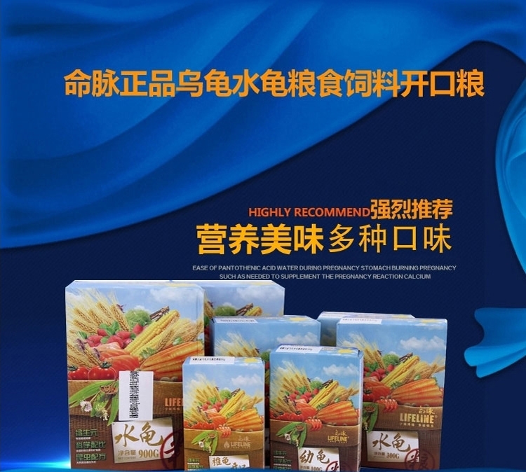 LIFELINE命脉 乌龟水龟粮食饲料 草龟宠物巴西龟幼龟开口粮