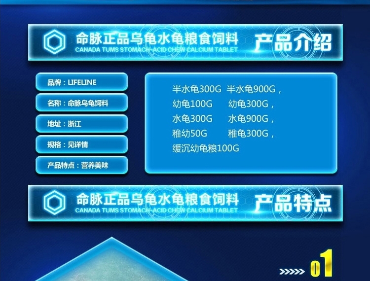 LIFELINE命脉 乌龟水龟粮食饲料 草龟宠物巴西龟幼龟开口粮