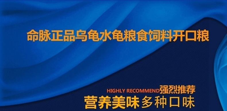 LIFELINE命脉 乌龟水龟粮食饲料 草龟宠物巴西龟幼龟开口粮