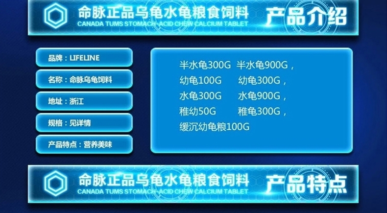 LIFELINE命脉 乌龟水龟粮食饲料 草龟宠物巴西龟幼龟开口粮