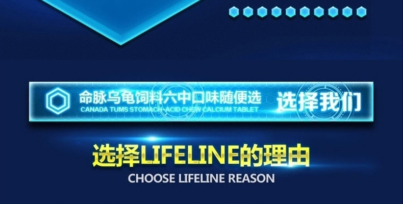 LIFELINE命脉 乌龟水龟粮食饲料 草龟宠物巴西龟幼龟开口粮