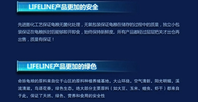 LIFELINE命脉 乌龟水龟粮食饲料 草龟宠物巴西龟幼龟开口粮