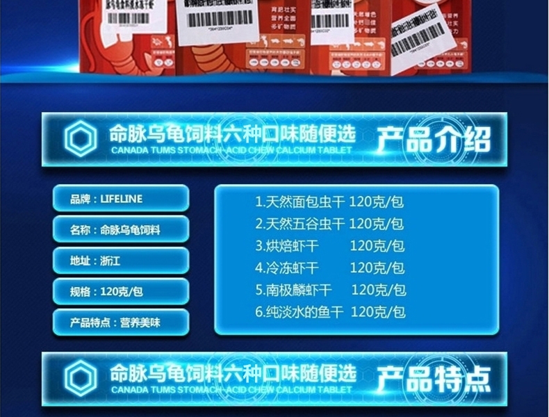 LIFELINE命脉 淡水冻干虾/淡水小鱼干/无谷鱼干/面包虫干 乌龟饲料