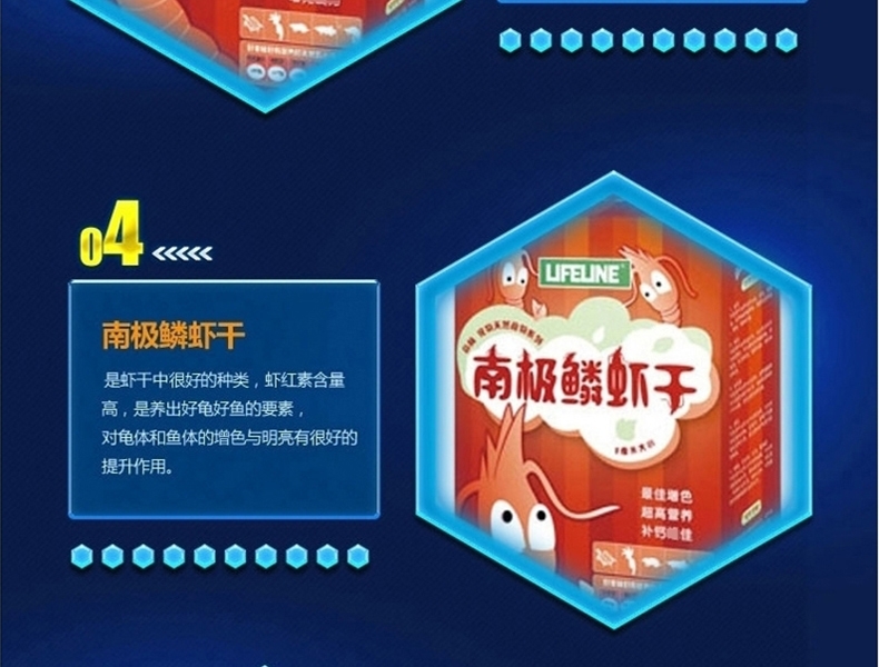 LIFELINE命脉 淡水冻干虾/淡水小鱼干/无谷鱼干/面包虫干 乌龟饲料