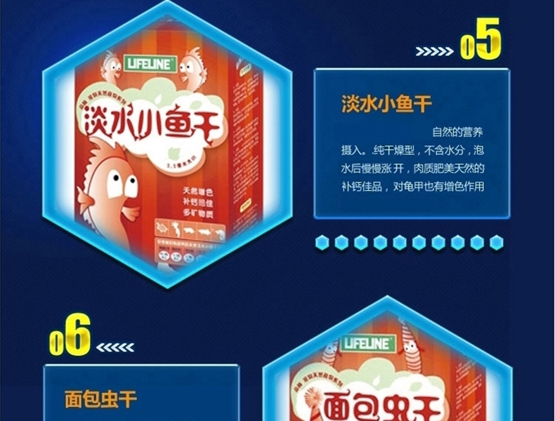 LIFELINE命脉 淡水冻干虾/淡水小鱼干/无谷鱼干/面包虫干 乌龟饲料
