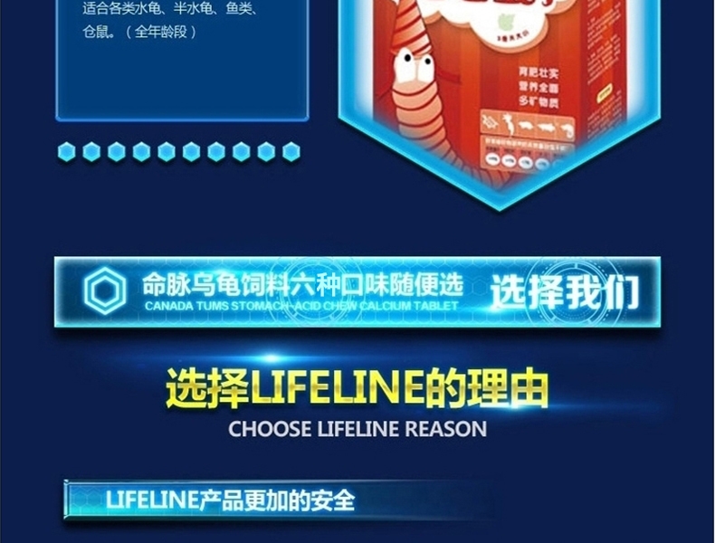 LIFELINE命脉 淡水冻干虾/淡水小鱼干/无谷鱼干/面包虫干 乌龟饲料