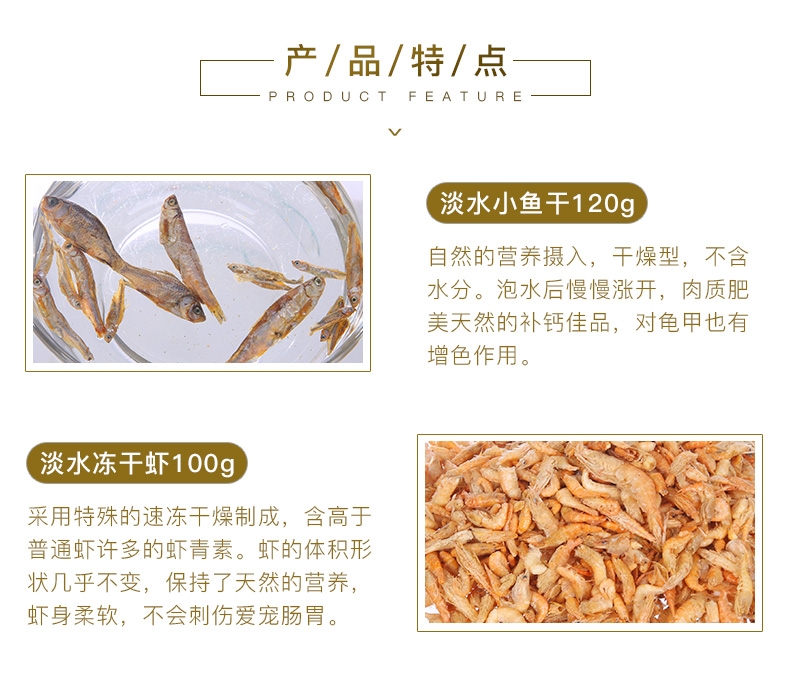 LIFELINE命脉 淡水冻干虾/淡水小鱼干/五谷鱼干/面包虫干 乌龟饲料