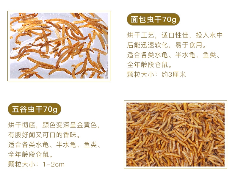 LIFELINE命脉 淡水冻干虾/淡水小鱼干/五谷鱼干/面包虫干 乌龟饲料