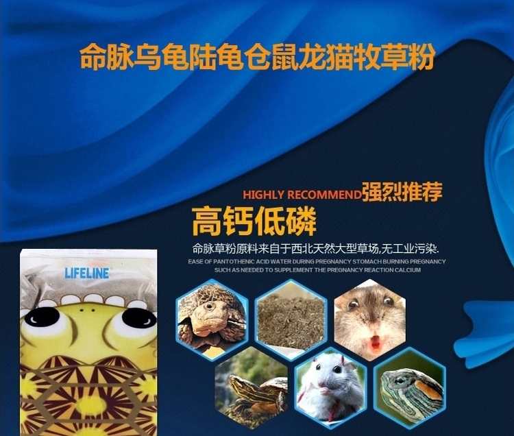 LIFELINE命脉 精磨六合一草粉300g 乌龟陆龟仓鼠龙猫牧草粉