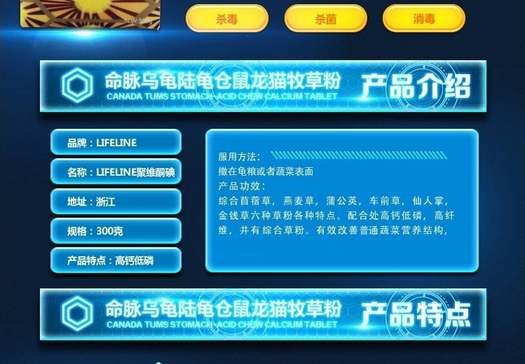 LIFELINE命脉 精磨六合一草粉300g 乌龟陆龟仓鼠龙猫牧草粉