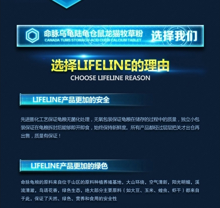 LIFELINE命脉 精磨六合一草粉300g 乌龟陆龟仓鼠龙猫牧草粉