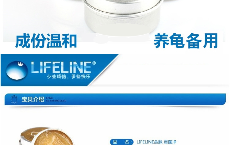 LIFELINE命脉 真菌净20g