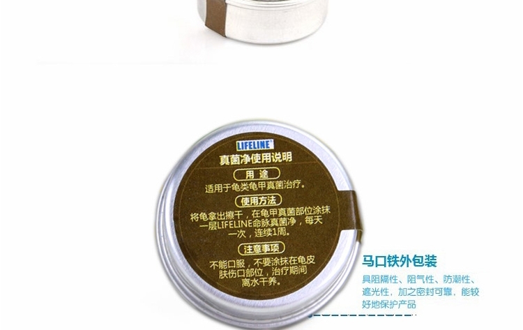 LIFELINE命脉 真菌净20g