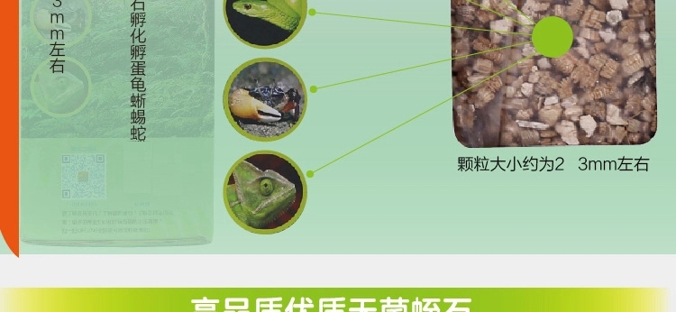 【清仓】LIFELINE命脉 优质无菌蛭石4升 龟蜥蜴蛇孵化用
