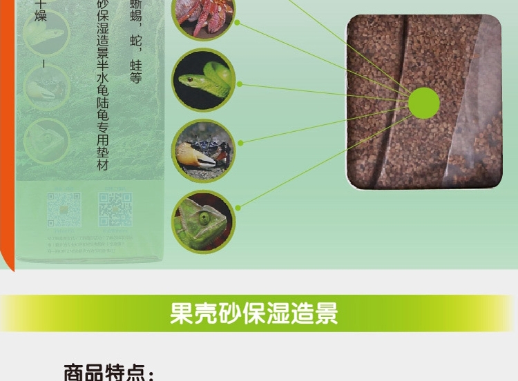 LIFELINE命脉 无菌果壳砂4升 保湿造景/半水龟陆龟专用垫材