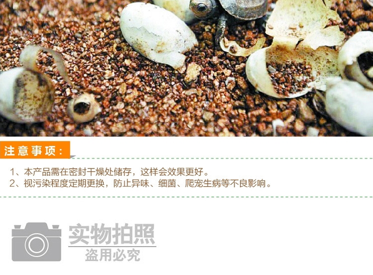 LIFELINE命脉 无菌果壳砂4升 保湿造景/半水龟陆龟专用垫材