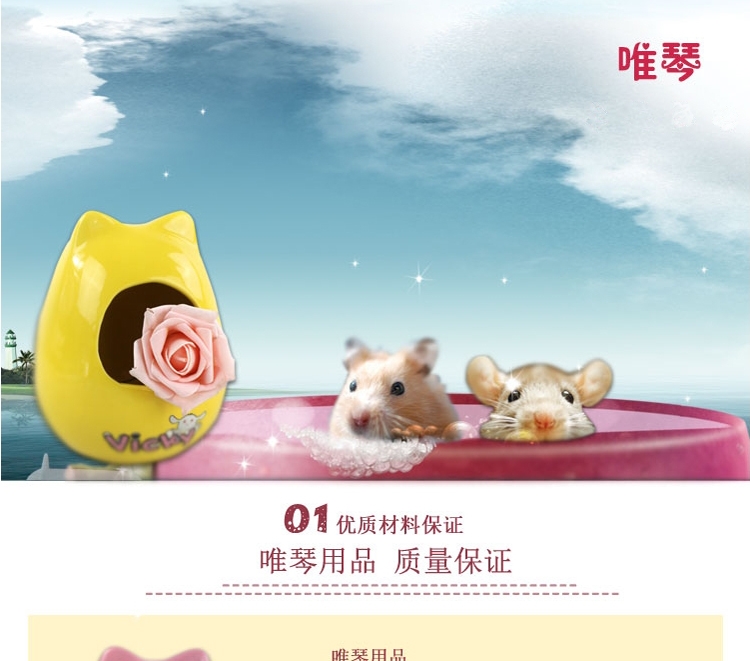 唯琴龙猫瓷窝