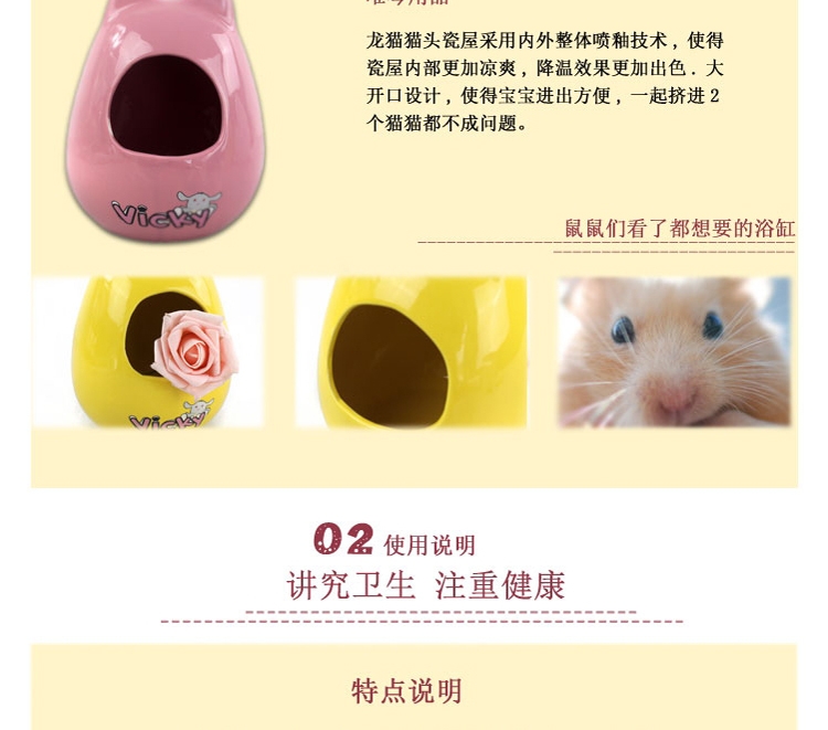 唯琴龙猫瓷窝