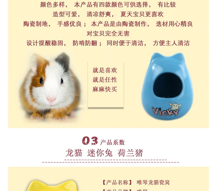 唯琴龙猫瓷窝