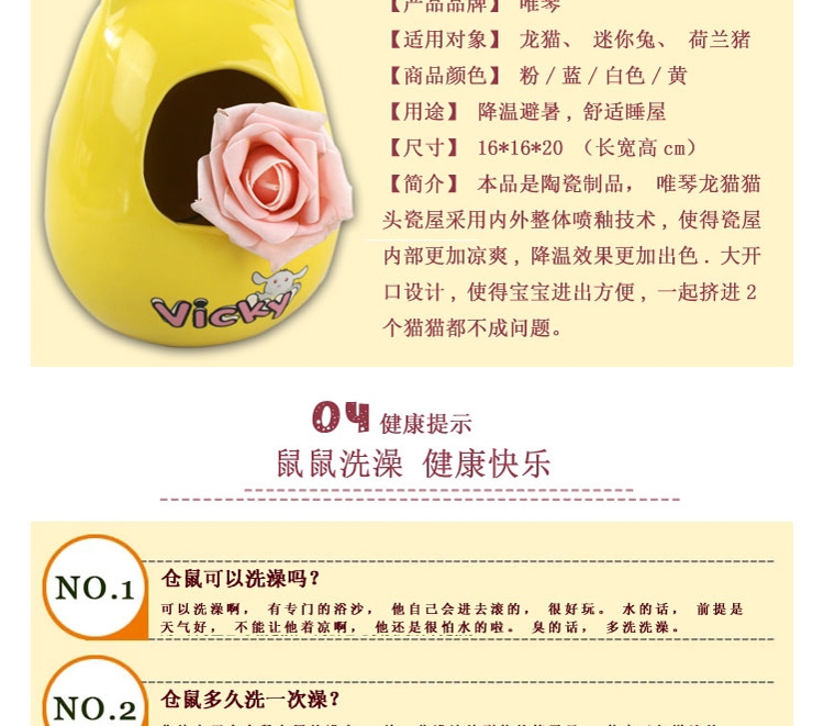 唯琴龙猫瓷窝