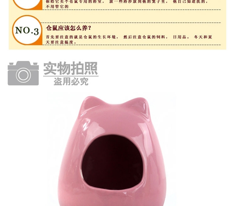 唯琴龙猫瓷窝