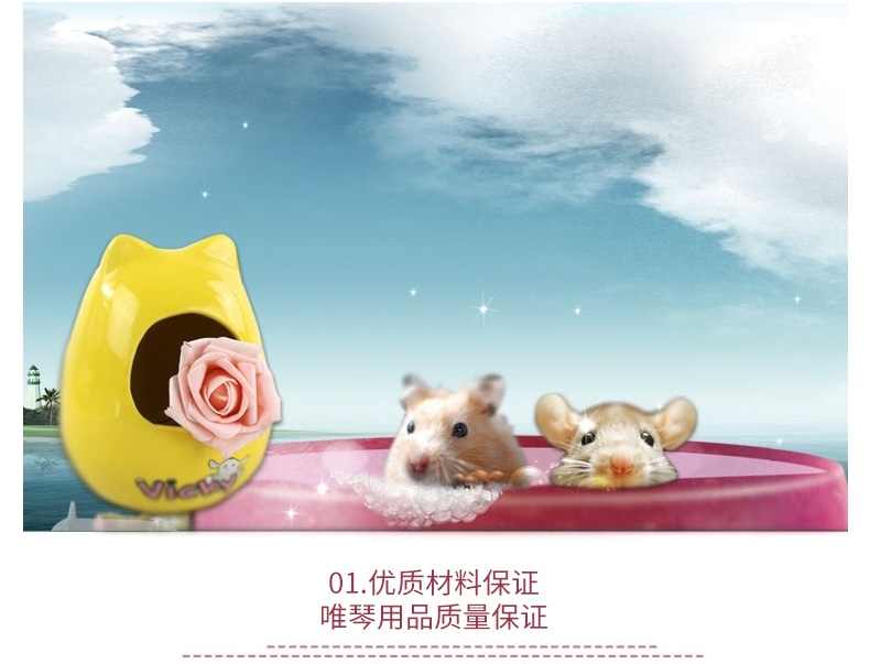 唯琴龙猫瓷窝