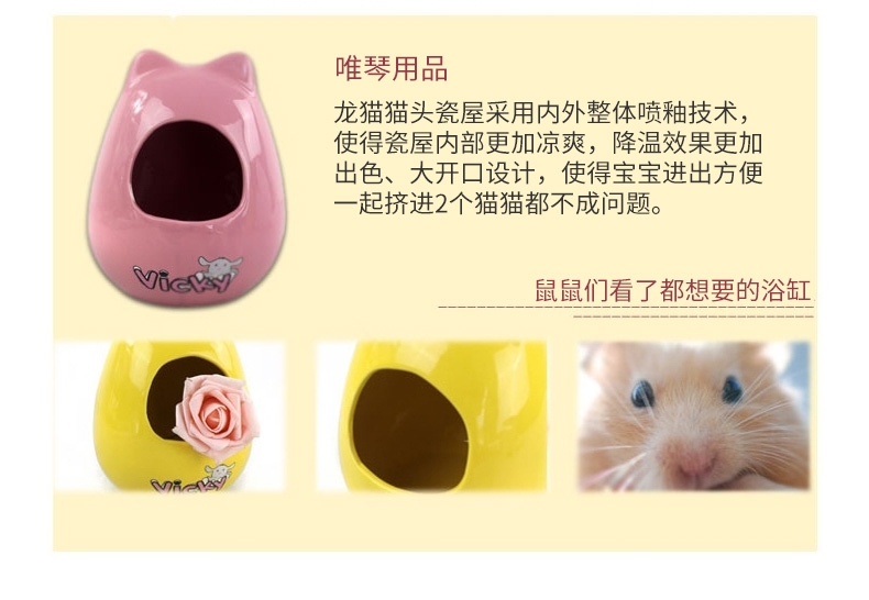 唯琴龙猫瓷窝